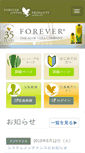 Mobile Screenshot of flpj.co.jp